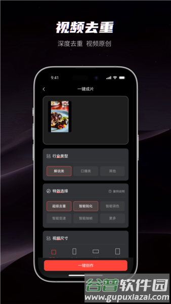 混剪蜂安卓版截图3