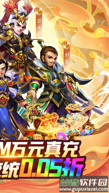 谋天下游戏下载截图2