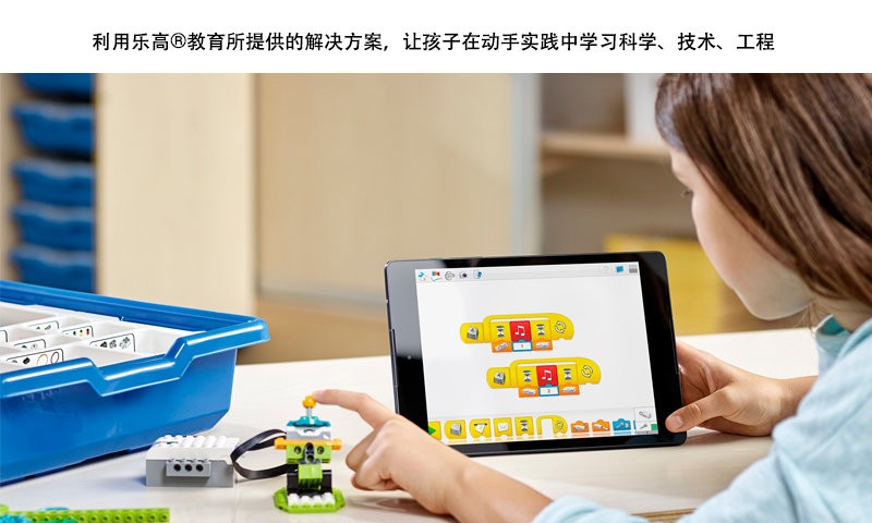 乐高教育WeDo2.0科学机器人套装截图2