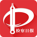 检察日报电子版手机版v1.4.8