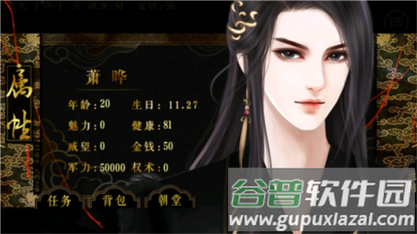 都想攻略朕游戏最新版