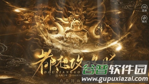 都想攻略朕游戏最新版截图1
