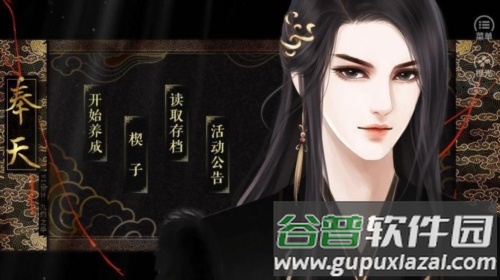 都想攻略朕游戏最新版截图2