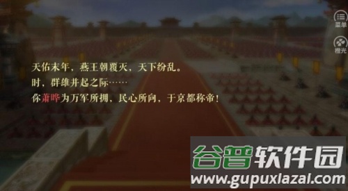 都想攻略朕游戏最新版截图3