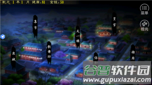 都想攻略朕游戏最新版截图4