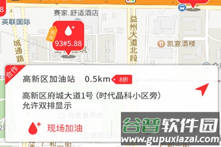 油霸加油app安卓版