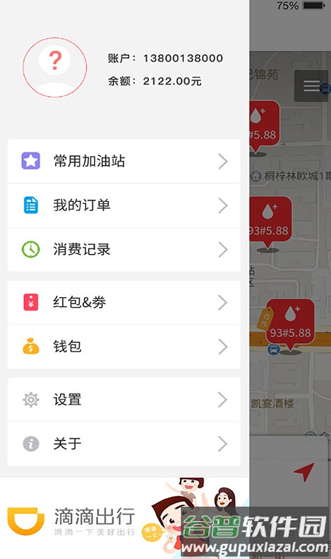 油霸加油app安卓版截图2