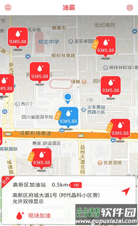 油霸加油app安卓版截图3
