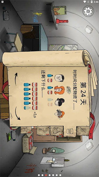 60秒重制版手游版截图3