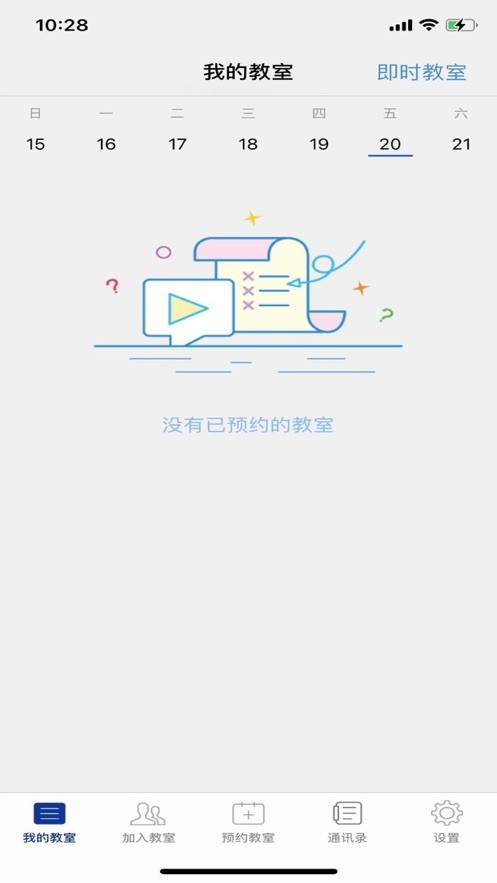 亿生e课堂app下载