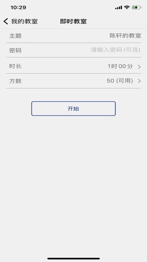 亿生e课堂官方版截图1