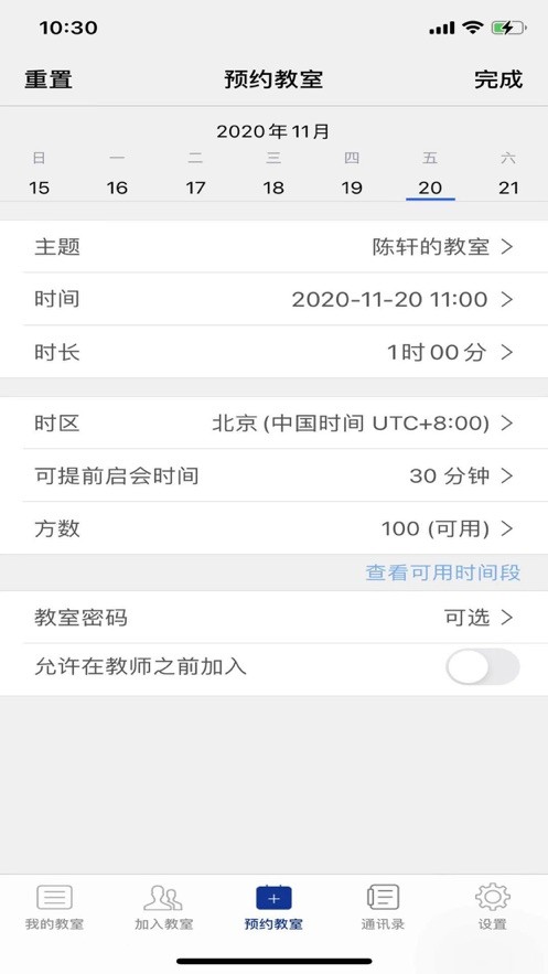 亿生e课堂官方版截图2
