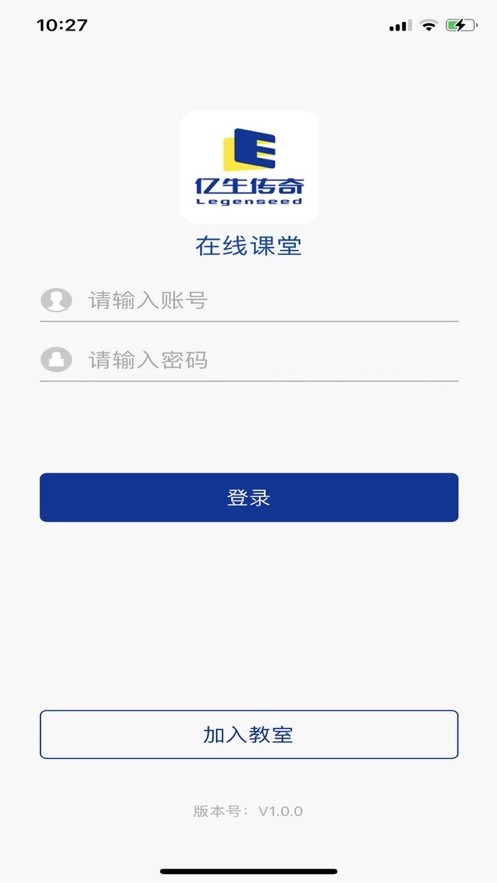 亿生e课堂官方版截图3