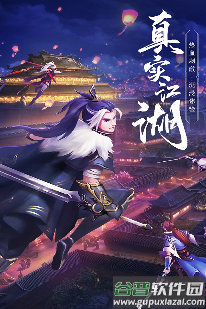 绝世武林剑道长歌手游截图1