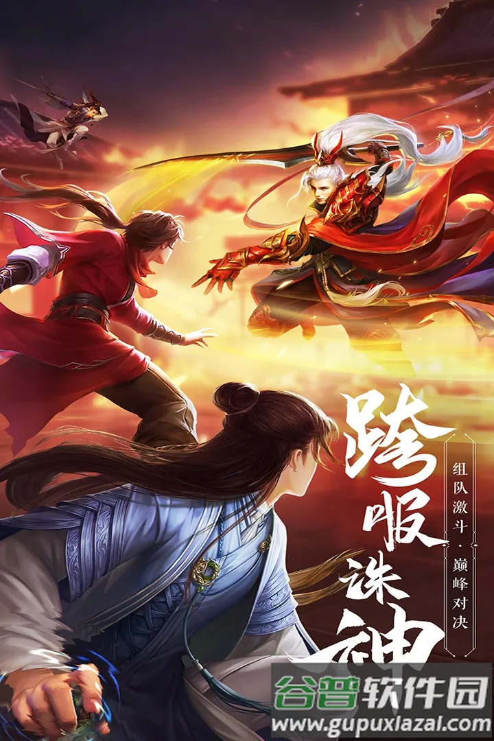 绝世武林剑道长歌手游截图2