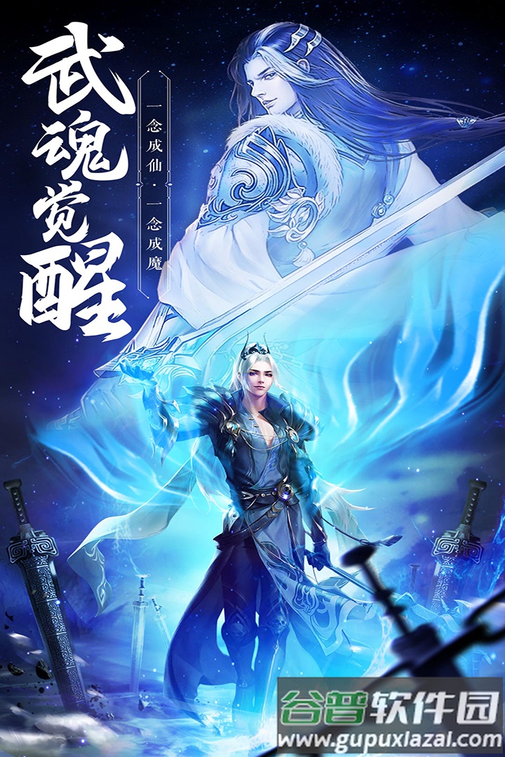 绝世武林剑道长歌手游截图3