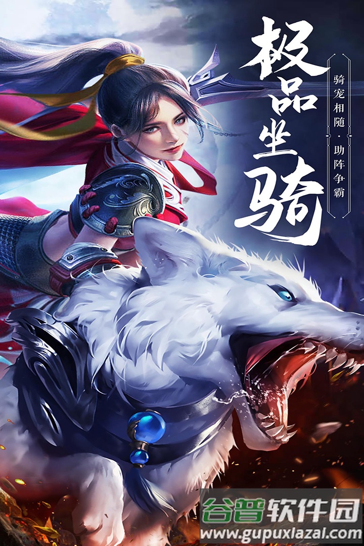 绝世武林剑道长歌手游截图5