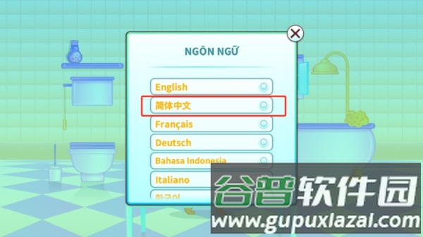 怎么调中文配图2