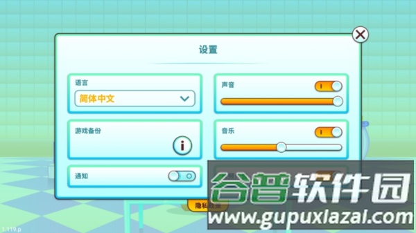 怎么调中文配图3