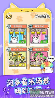 节奏猫咪安卓游戏截图1