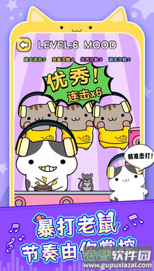 节奏猫咪安卓游戏截图3