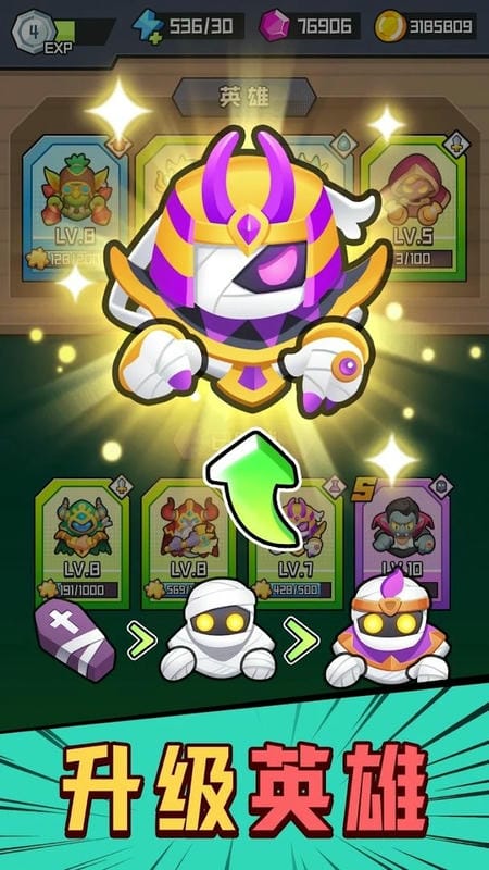 合合合军团免广告版(Legend Legion)截图1