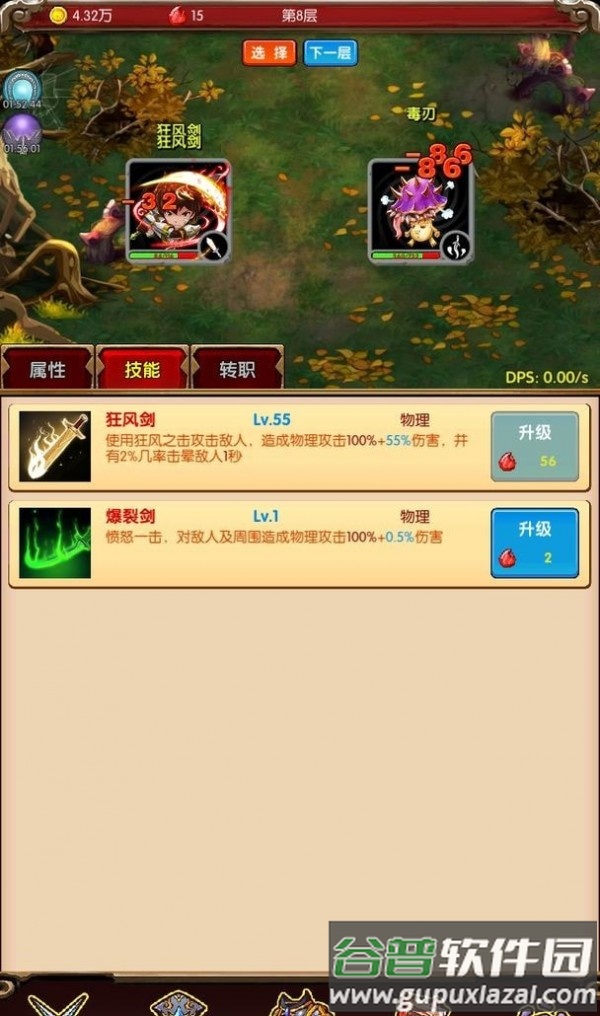 魔法点点手游截图1