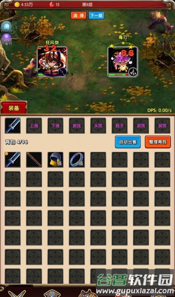 魔法点点手游截图3