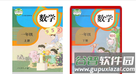 小学一年级智趣数学