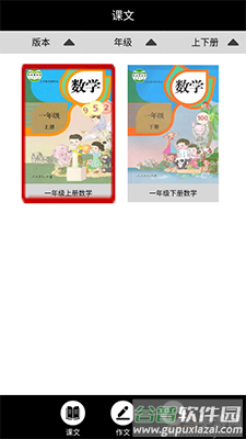 小学一年级智趣数学截图2