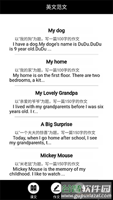 小学一年级智趣数学截图4