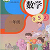 小学一年级智趣数学v3.1046.2.10