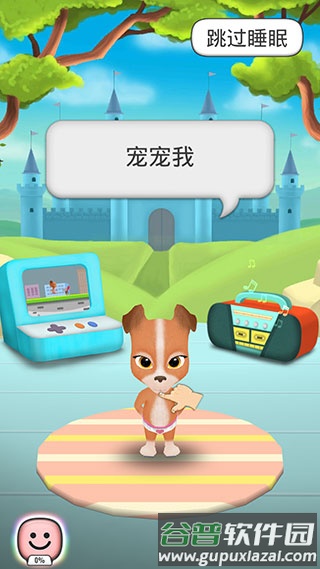 我的会说话的狗2