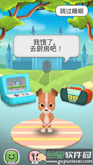 我的会说话的狗3