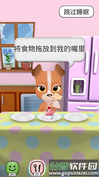 我的会说话的狗4