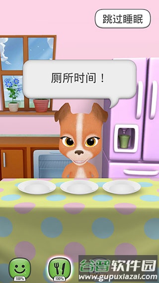 我的会说话的狗5