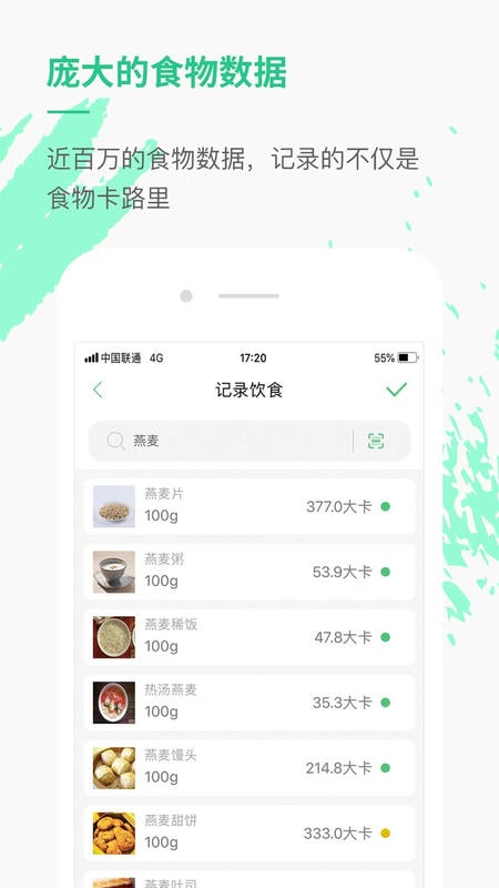 乐福能量云最新版截图3