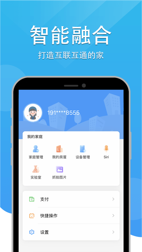 幸福苑app下载