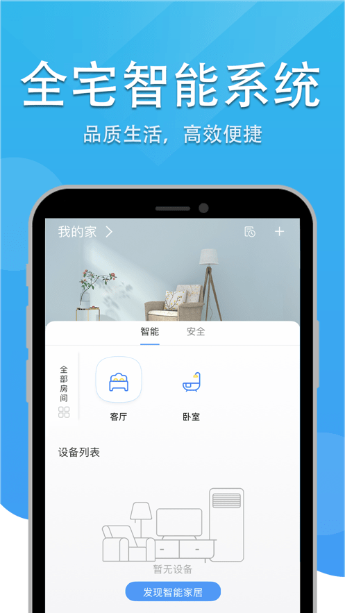 幸福苑社区截图1