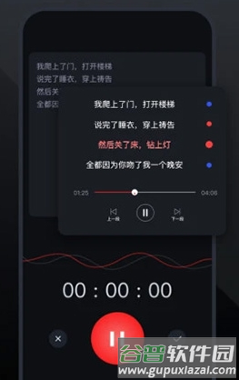 录音专家APP22