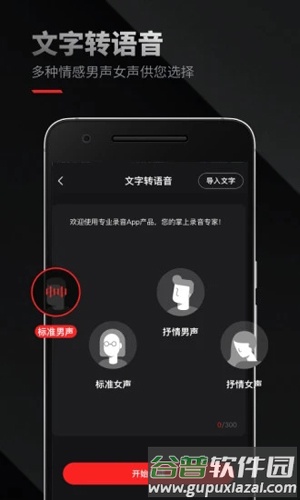 录音专家APP截图3