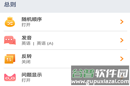商佳记单词app