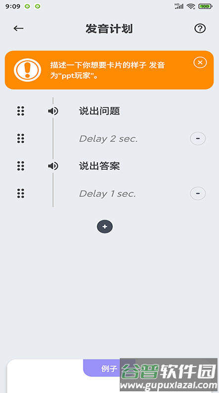 商佳记单词app截图1
