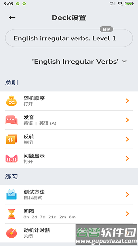 商佳记单词app截图4