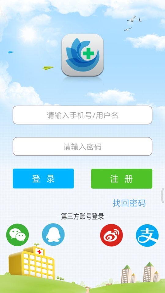 方达掌上医院最新版app截图2