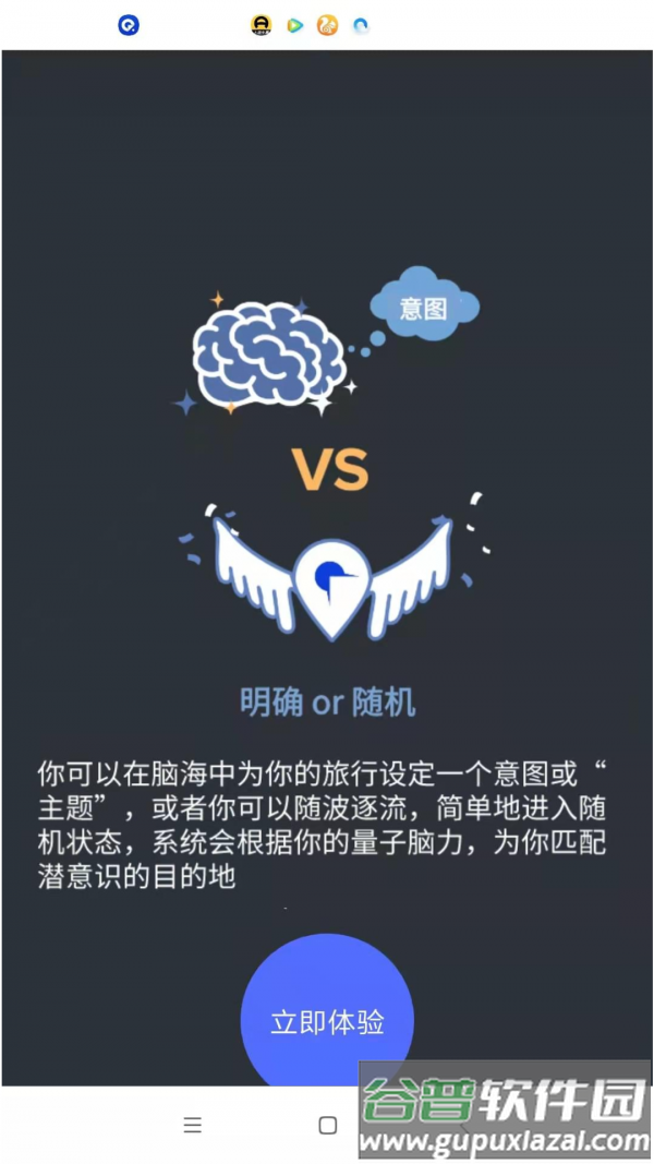 量探app截图1