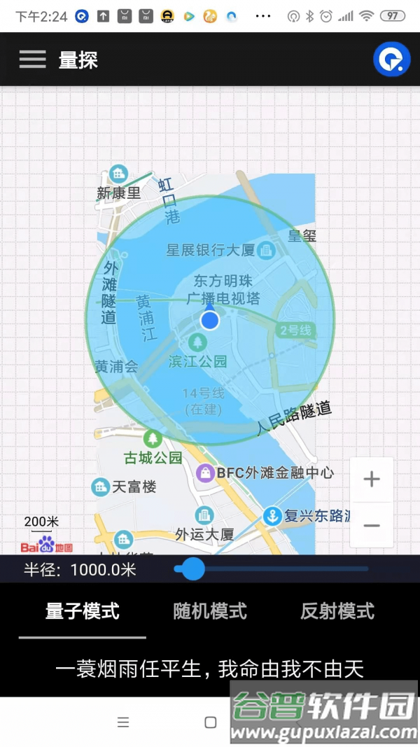 量探app截图2