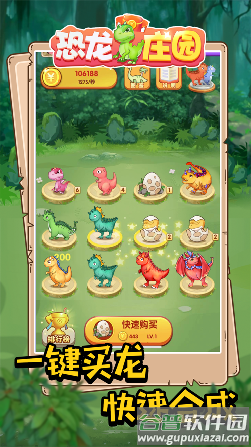 恐龙庄园红包版2022截图4