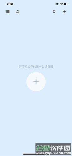 icam365添加设备1