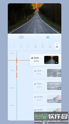 icam365 APP截图2
